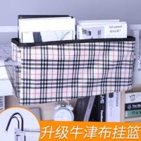 大学生宿舍必备床头收纳盒女寝室置物架上铺收纳神器床上床边挂篮 牛津布-白格子