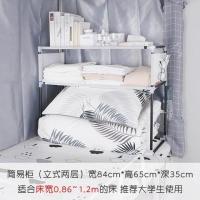 大学生新生开学必备宿舍住宿用品寝室上下铺置物架床幔收纳学生 简易柜大号两层(宽84高65深35) 2层