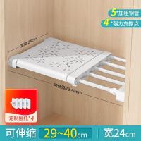 衣柜分层隔板柜子置物架橱柜宿舍伸缩分隔层架衣橱隔层断收纳神器 [29-40cm]宽24cm小号(定制层托*4) 1层