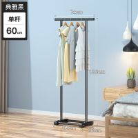 晾衣架挂衣服卧室落地轻奢家用收纳神器晾衣杆室内晒衣架简易衣架 绅士黑简易简约款 长60cm