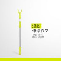 迷几顶2可伸缩撑衣杆晾衣叉挑挂衣服叉竿1.5晒衣杆米搭取衣挂插 黄色