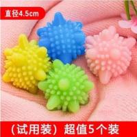 [洗衣神器 强力去污]魔力防缠绕洗衣球家用韩国机洗去污清洁球 经济5个装[可洗内裤 袜子]