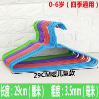 [买40支送10支]加粗衣架成人晾衣架子晒衣服架儿童大人衣架50支 29cm婴儿童款(0-6岁) 10支装