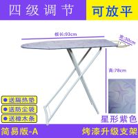 家用熨衣板烫衣板电熨斗板加固可折叠熨烫加长板烫衣架加固诺炬雅 星形紫 特卖G