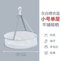 晾毛衣网兜晒衣篮平铺晾衣网防变形晒衣服袜子神器毛衣专用晾衣架 灰白色/小号单层