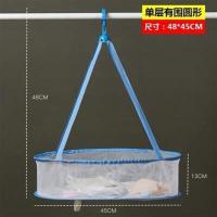 多功能晒衣篮晾衣网大号双层衣服晾晒架衣架平铺毛衣晾衣架蓝防风 单层直径45cm