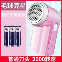毛衣服起球修剪器充电式家用粘剃毛器去球神器刮脱除毛机 电机动力3000速转(无赠品) 就送清洁刷+防尘盖