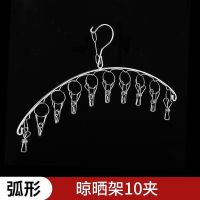 不锈钢多夹子晾袜架袜夹尿布内衣内裤袜子圆形多功能防风晒晾衣架 普通弧形10夹 1个