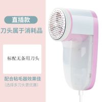 毛球修剪器去球器剃球器衣服吸毛球器刮毛器打毛器家用去毛球充电 插电式标配(飞科刀头)