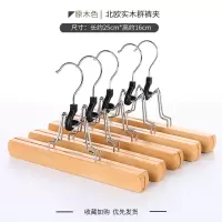 家用实木无痕防滑防皱防炸褶裙裤夹服装店一字jk裙夹裤夹子裙裤架 原木色 3个