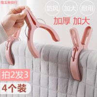 特大号晒棉被的大夹子晾被子神器阳台塑料防风夹强力晾衣夹子衣架 粉色 4个装防风夹 加厚加大款