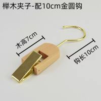 服装店实木夹子配饰挂夹帽子吊夹袜夹装饰夹子旋转围巾夹扣裤子夹 榉木金夹片