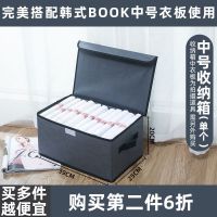 创意叠衣板懒人叠衣服神器折衣板叠衣服收纳整理板韩国DRESSbook 带盖收纳箱中号[3件7折]