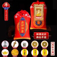 2021本命年化太岁锦囊太岁化解冲破害犯刑太岁符护身属牛龙马羊狗 生肖牛-值太岁 有内件