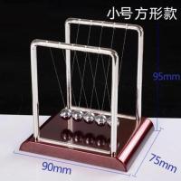 工艺品摆件装饰品客厅送同学生日礼物男办公室桌面摆件牛顿撞撞球 小方(非永动)