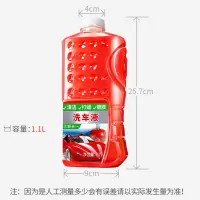 汽车水蜡洗车液泡沫清洁白车清洗剂强力去污上光镀膜打蜡黑车专用 1.1升洗车液(单瓶装)