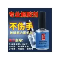 解胶剂去除衣服上的玻璃胶脱胶剂污渍去胶剂神器强力油料洗胶水 图片色