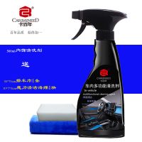 汽车内饰清洁剂洗车泡沫剂清洗神器免水洗室内车内顶棚绒布艺真皮 500ml内饰清洗剂