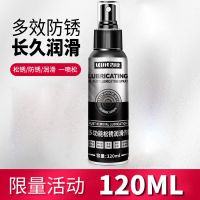除锈剂防锈润滑金属强力清洁洗防锈油喷剂螺丝松动剂去铁除锈神器 [小瓶装]松锈剂