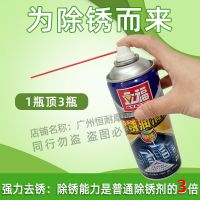 金属铁锈螺丝栓松动门锁芯清洗洁除锈剂防锈松去锈润滑喷雾剂神器 原厂立福450ml 净重230 1瓶