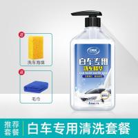 汽车洗车液白车强力去污上光专用洗车泡沫水蜡套装清洗剂清洁神器 T2