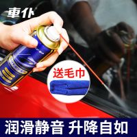 车仆汽车电动车窗润滑剂车门异响玻璃升降天窗润滑剂保养清洗用品 电动车窗润滑剂(218ml)送毛巾