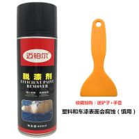 高效脱漆剂强力除漆剂金属玻璃瓷砖油漆清洗剂汽车轮毂去漆洗漆水 强力脱漆[450ml]