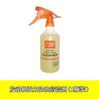 力爽机头水汽车发动机舱外部清洗剂挖掘机重油污强力去污大桶装 机头水500ML[1瓶]