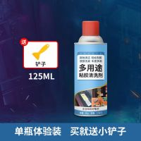 多用途粘胶清洗剂除胶脱胶剂车居两用玻璃车窗粘胶不干胶除胶利器 粘胶清洗剂125ML[可能不够用]