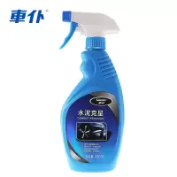 车仆水泥克星汽车清洗剂石灰溶解剂漆面轮毂水泥混凝土去除剂清洁 水泥克星