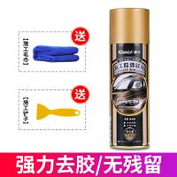 除胶去胶汽车玻璃家用强力双面粘黏胶胶带痕迹去除清洗剂万能神器 除胶剂(送除胶铲+毛巾)