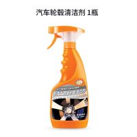 汽车用轮毂洗车液沥青柏油清洗剂车外强力去污清洁剂铁粉去除水蜡 轮毂清洁剂*500ML