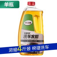 洗车液水蜡白车强力去污上光专用洗车泡沫汽车套装清洗剂清洁用品 2L洗车液单瓶-快捷洗车