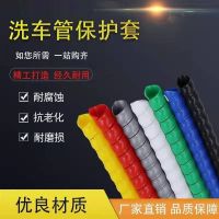 洗车管护套 耐老化防磨套 洗车机高压水管 高压胶管螺旋保护套 黑色 直径14毫米5米