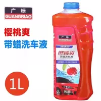 洗车四件套,广标浓缩带蜡洗车液水蜡强力去污上光清洁剂汽车泡沫 单瓶洗车液