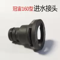 冠宙160型家用高压清洗机洗车机刷车泵器原装轴承泵体总成 160型进水接头