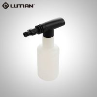 LUTIAN绿田绿霸高压洗车机泡沫壶 通用配件 普通泡沫壶