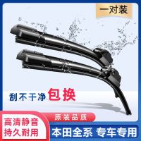 本田思域雅阁CRV锋范雨刮器奥德赛XRV飞度缤智凌派原厂无骨雨刷片 一对装 凌派 不分年份