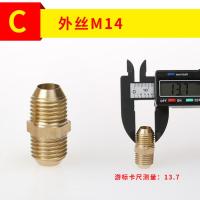 洗车机清洗机高压水管子延长对接头280380对丝14/18/22双外丝接头 1号 M14对接头