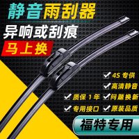 福特经典蒙迪欧福睿斯翼虎锐界嘉年华原厂无骨雨刮器雨刷片 雨刮器一对 两支 单只后雨刷[备注车型]