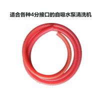 新款牛筋螺旋管清洗机进水管波纹管280型380家用洗车机通用吸水管 4分进水软管1米