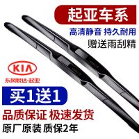 起亚K2/K3/K4/K5/KX3原厂雨刮器智跑狮跑福瑞迪赛拉图原装雨刷片 一对装[2支]活动中 其他车型备注[车型+年