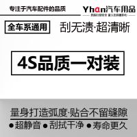 现代朗动雨刮器 悦动ix35伊兰特领动索纳塔八代途胜名图 瑞纳雨刷 一对两支装 其他车型备注[年款+车型]