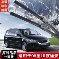 大众途安雨刮器04-08老款11-13-14-15-17-18年途安L原装雨刷片 09至15款途安 后雨刮器一支