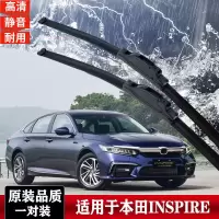 本田INSPIRE英诗派雨刮器2019-20年款原装专用雨刷片胶条 英诗派雨刮器一对