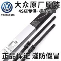 大众朗逸桑塔纳雨刮器捷达速腾迈腾宝来途观帕萨特雨刷器雨刮器片 一对装[2支] 新朗逸[13-17款]直插接口