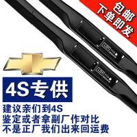 雪佛兰科鲁兹科沃兹雨刮器迈锐宝科帕奇创酷探界者赛欧3景程雨刷 一对装[2支] [09-14款科鲁兹]18+24