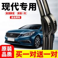 北京现代悦动雨刮器ix35索纳塔八瑞纳名图朗动领动原装雨刷片胶条 领动[不分年份] 升级无骨款(一对装)