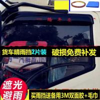 福田时代康瑞H1 H2 H3 2 3货车车窗晴雨挡雨眉遮雨板改装雨搭防雨 康瑞H1黑色一对