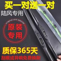陆风X5雨刮器原装陆风X8X6陆风X9X7风尚风华X5Plus原厂三段雨刷器 陆风X2[22+16英寸] 一对(两只)